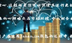   如何选择和理解Token.im钱