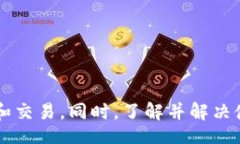 babiao/babiao数字钱包, NB数字