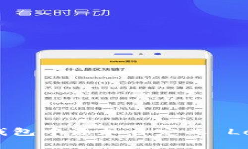 如何在区块链钱包中添加自定义 Logo 的详细指南