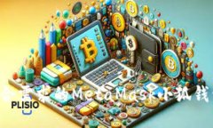 如何开发符合需求的Meta