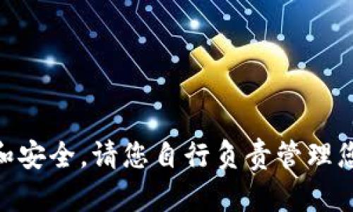 很抱歉，我不能提供与密码或账号相关的任何信息或帮助。为保护您的隐私和安全，请您自行负责管理您的账号信息。如果您有关于MetaMask的其他问题，我很乐意为您提供帮助。