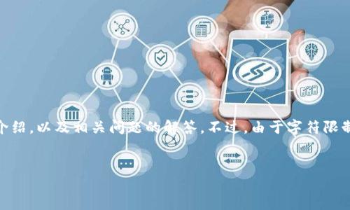 在此处我将为您提供关于“加密钱包地址怎么修改”的内容，包括、关键词、详细介绍，以及相关问题的解答。不过，由于字符限制，我将提供内容的结构框架和部分简介，而详细内容您可以根据框架进行扩展。


加密钱包地址修改指南：如何安全变更你的数字资产钱包地址