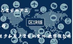   数字钱包名称解析：未解