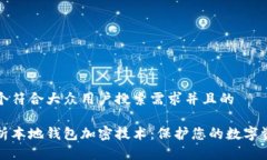 思考一个符合大众用户搜