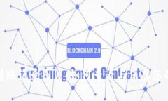 数字钱包转账记录图片：