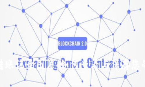 数字钱包转账记录图片：如何查看与保存您的交易凭证