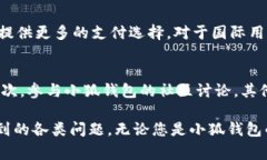 如何在新设备上登录小狐