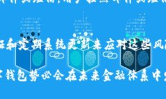   全面解析UB数字钱包：安