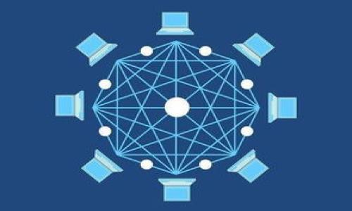 全国数字钱包普及的时间及其影响分析/
数字钱包, 普及时间, 支付方式, 电子支付/guanjianci

在当前数字经济蓬勃发展的时代，数字钱包作为一种新兴的支付工具，正在迅速改变人们的生活方式和消费习惯。自从智能手机普及以来，各种数字钱包应运而生，如支付宝、微信支付以及其他银行推出的小程序等。随着人们对电子支付的日益接受，数字钱包的普及问题引发了广泛关注。那么，全国范围内何时能够普及使用数字钱包？这个问题不仅涉及到技术的发展，还与政策导向、用户接受度及市场环境等相关因素密切相关。本文旨在探讨这一问题，并提供相关分析。

一、数字钱包定义及其工作原理
数字钱包是一种通过计算机网络或移动终端进行电子支付和交易的工具，用户可以将资金存储在数字钱包中，通过互联网实现消费、转账等功能。它通常涉及到银行卡、信用卡、电子货币等多种支付方式的整合。
数字钱包的工作原理主要分为几个步骤：首先，用户需要下载相关的应用程序，并注册账户。接下来，用户将银行卡或其他支付方式绑定到数字钱包中。然后，用户可以通过二维码、NFC等方式进行支付。支付完成后，资金会迅速在买卖双方的账户间转移，整个过程快捷、安全。

二、数字钱包普及的现状
在中国，数字钱包的普及速度惊人。根据相关数据显示，目前中国的数字支付用户已超过10亿，日均支付交易量达到数亿次。在一些一线城市，许多商家已经完全实现了无现金支付，消费者几乎不再使用现金。
不过，数字钱包的普及并不平衡，一些偏远地区和乡村的支付方式仍然依赖现金或传统银行卡。这与区域经济发展、基础设施建设以及公众接受度等有关。因此在讨论全国普及的时间时，需要考虑到这些因素。

三、政策推动与市场需求
政府在推广电子支付和数字钱包方面发挥了重要作用。国家政策明确表示支持新兴支付方式的创新与发展，为数字钱包的普及创造了良好的环境。此外，疫情期间，接触式支付的风险促使更多消费者转向数字支付，进一步推动了数字钱包的普及。
从市场需求来看，尤其是年轻一代对数字钱包的接受度较高，他们习惯于通过手机完成各种支付。在这种趋势下，若企业能够进一步重视用户体验、安全性及便捷性，数字钱包的普及会加速。

四、未来可能的普及时间点
尽管目前全国范围内尚未完全普及数字钱包，但从各方面的趋势来看，预计在未来5到10年内，数字钱包将逐步覆盖全国各个角落，尤其是对于农村地区，随着基础设施的完善，数字钱包的使用率也将大幅提升。
此外，随着技术的不断迭代，新型支付协议如区块链技术的引入，也将助力数字钱包的安全性和便利性，进一步加速其普及进程。

五、数字钱包的优势与挑战
数字钱包的优势多种多样。首先，它能够实现快速交易，减少现金交易的时间成本；其次，由于数字钱包依赖于网络技术，跨境支付也更加便利，这为国际贸易带来了新的可能。然而，数字钱包的普及也面临一些挑战，包括安全问题、隐私问题及技术壁垒等。
安全性是数字钱包发展的关键，用户对隐私安全的重视程度越高，数字钱包的普及难度就越大。因此，企业在推广数字钱包时必须重视安全性，包括交易数据的加密、账户的双重验证等。

六、数字钱包未来的发展趋势
数字钱包在技术上的持续创新将推动其进一步发展。预计未来将会出现更多基于区块链技术的数字钱包，不仅能提高安全性，还能降低交易成本。随后，各大支付机构可能会进一步整合多种金融服务，例如理财、贷款、保险等，形成一站式金融服务平台。
同时，随着物联网的普及，数字钱包也将与智能设备更加紧密结合，实现更便捷的支付体验。无论是在商业还是个人消费场景，数字钱包都将成为不可或缺的支付工具。

相关问题解析

1. 数字钱包如何确保用户信息的安全？
用户信息的安全一直以来都�是电子支付中最受关注的问题之一。数字钱包在确保用户信息安全方面采取了一系列的技术措施，如数据加密、双重身份验证等技术手段。数据加密能够有效防止未授权访问；而双重身份验证则可以在用户登录时要求额外的验证码，有效提高账户的安全性。
此外，许多数字钱包公司还设置了风险监控系统，实时监控账户交易行为，一旦发现异常立刻进行处理，以避免账户被盗用。这些举措都在一定程度上提高了用户的安全感，从而促进了数字钱包的普及。

2. 如何提高数字钱包的用户接受度？
提高数字钱包的用户接受度首先需要用户体验。设计直观、友好的界面，确保操作简单易懂，是提升用户接受度的关键。其次，可以通过推广优惠活动吸引用户使用，例如首次注册赠送优惠券、交易返现等。
此外，加强用户教育也是不可忽视的环节。通过线上线下的宣传，向用户普及数字钱包的使用方法与安全知识，提高用户对数字钱包的了解与信任，也将有助于提升接受度。

3. 数字钱包与传统支付方式的比较
数字钱包与传统支付方式相比，最大的优势在于便捷性和效率。用户无需携带现金，融入到手机中即可完成交易，大大节省了时间。其次，由于利于互联网的全球化趋势，数字钱包能支持跨国支付，更加灵活。
然而，传统支付方式也并非一无是处，现金交易对于某些用户依然具有安全感，且在没有网络或智能设备时，现金支付是惟一的选择。因此，在特定情境下，传统支付方式依然占有一席之地。

4. 数字钱包对小型商户的影响
数字钱包的普及无疑为小型商户带来了新的机遇。通过引入数字钱包，商户能够降低交易成本、提高交易效率。小型商户可以直接与支付平台合作，减少中间环节。
然而，对于一些尚未接触数字化的商户而言，接受数字钱包可能需要时间适应和技术培训。此外，需承担一定的手续费，这对小型商户的盈利能力可能形成挑战。因此，商家在选择支付方式时需权衡利弊。

5. 未来数字钱包可能面临的技术挑战是什么？
尽管数字钱包在技术上已取得了显著进展，但未来仍可能面临一些技术挑战，例如系统故障、网络安全问题及数据隐私泄漏等。此外，随着用户规模的不断扩大，数字钱包需要在用户体验与安全性之间找到平衡，这对技术的挑战非同小可。
因此，对于数字钱包的开发公司，需要不断进行技术创新，加强系统的稳定性和安全性，同时也要增强应急处理机制，以应对潜在的技术问题。

6. 如何预测数字钱包未来的发展趋势？
预测数字钱包未来的发展趋势可以考虑多个因素，包括科技进步、政策导向及市场需求。随着区块链技术的不断成熟，数字钱包将可能会实现更高的安全性与效率。同时，政府政策的支持也将推动数字钱包的普及进程。
成熟的市场需求则意味着用户将对数字钱包提出更高的要求。例如，用户将更加关注使用体验、操作的便捷性及手续费的合理性。因此，未来的数字钱包需要不断进行产品迭代与创新，以适应市场变化并满足用户需求。

综上所述，全国范围内数字钱包的普及将与多重因素密切相关。尽管面临诸多挑战，但随着技术的发展和政策的推动，数字钱包未来的发展前景将无限广阔。