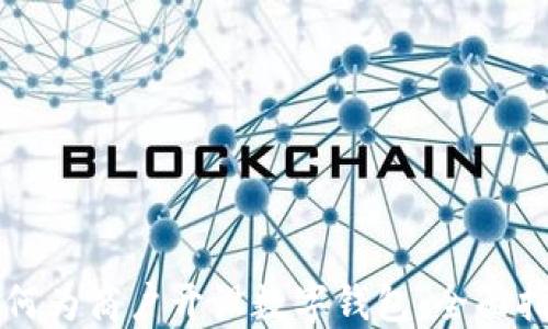 
如何为商户开设数字钱包：全面指南