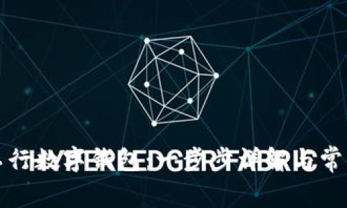 如何申请工行数字钱包：一步步详解与常见问题解答