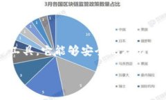 引言随着区块链技术的不