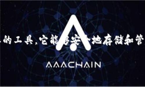 引言

随着区块链技术的不断发展，越来越多的人开始接触和使用区块链钱包。在数字货币的世界里，区块链钱包是一个重要的工具，它能够安全地存储和管理你的数字资产。那么，如何打开区块链钱包呢？本文将详细讨论这个问题，并解答一些与区块链钱包相关的常见问题。

Title: 区块链钱包的打开方式详解｜安全、高效的数字资产管理