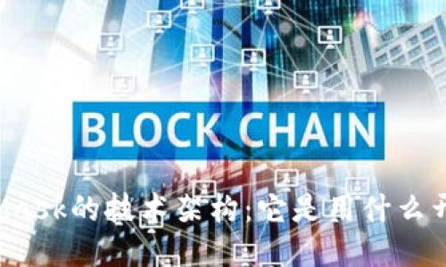 MetaMask的技术架构：它是用什么开发的?