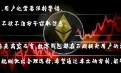 数字钱包要充值吗？了解