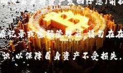   如何在MetaMask平台上安全