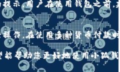   小狐钱包没反应了怎么办