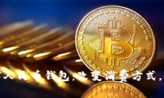 美团接入数字人民币钱包