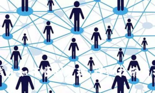 区块链钱包如何顺利变现：详细指南与操作步骤