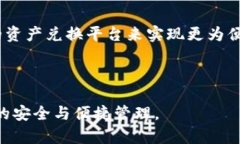 小狐钱包安全吗？深入解