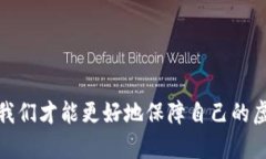   如何识别和防范数字币假