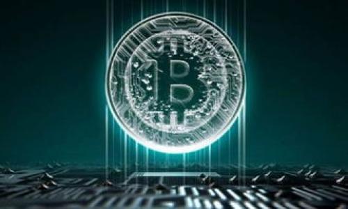 biao ti/biao ti区块链钱包网页设计制作：全面解析与实用指南/biao ti

区块链钱包, 网页设计, 钱包制作, 用户体验/guanjianci

在互联网的今天，区块链技术的出现给我们带来了颠覆性的改变，尤其是在金融领域。作为区块链应用中的重要组成部分，区块链钱包的开发与设计显得尤为重要。它不仅涉及到技术实现，还包括用户体验、界面设计等多个方面。本文将详细探讨区块链钱包网页设计与制作的各个环节，帮助开发者与设计师们更好地理解这一复杂但充满潜力的领域。

区块链钱包的概念及类型
区块链钱包是存储、管理和交易区块链数字资产的一种工具。它的主要功能是让用户能够进行安全的交易，查看余额，管理资产等。区块链钱包可以分为热钱包和冷钱包两种类型：热钱包是始终连接到互联网的，方便用户随时进行交易；冷钱包则是离线的，更加安全，适合长期存储数字资产。

设计区块链钱包的用户体验
设计优秀的用户体验是区块链钱包网页设计中的关键因素。用户在使用钱包时，首先需要的是简洁的界面和直观的操作体验。设计师在设计过程中，应考虑以下几点：
首先，要确保钱包的界面，重要信息应该一目了然，比如余额、交易记录等，避免用户翻阅过多的界面才找到所需信息。 
其次，用户操作流程需要简化。比如，用户在进行交易时，应该能够快速找到发送和接收资产的功能，避免复杂的步骤导致用户流失。 
此外，安全性也是用户体验的重要一环，设计时应明确警示用户关于交易的安全注意事项，比如利用两步验证和私钥存储等增强安全性的措施。 

技术架构与后端开发
一个优质的区块链钱包网页设计离不开强大的后端支持。后端主要包括区块链节点的连接、用户账户的管理、交易的处理等。开发人员在设计后端架构时应考虑以下几个方面： 
首先，选择适合的区块链网络。例如，以太坊、比特币等不同的区块链网络有不同的特性。不同的网络所需的技术栈也会有差异。
其次，后端的数据库设计也非常重要。交易记录、账户信息等都需要存储到数据库中，并要确保数据的安全性和可用性。
最后，应考虑系统的可扩展性，以便未来需要时可以容易地增加新功能或支持新的区块链网络。

前端开发与界面设计
前端开发是用户与区块链钱包直接互动的部分，直接影响用户的使用体验。设计时应考虑到不同设备（桌面、手机、平板等）的适配问题，确保用户能够在各种设备上流畅使用钱包。
同时，在界面设计上，颜色搭配、字体选择、按钮设计等都要合理，保持整体美观与功能性。可使用一些现代的前端框架，例如React或Vue.js，以提高开发效率。
除了美观，前端设计还需要关注到速度，以确保用户在进行交易时不会因为加载速度过慢而感到焦虑。

安全性措施
由于数字资产的高价值，使得区块链钱包面临着各种安全威胁。为了保证用户资金的安全，开发团队必须采取一系列安全举措。常见的安全措施包括：
1. 二次验证：实施双重身份验证，要求用户在登录或交易时通过短消息或应用程序生成的代码进行确认。
2. 数据加密：在数据传输和存储中使用加密技术，确保用户的私钥和敏感信息不被泄露。
3. 代码审计：定期进行代码审计，寻找潜在的安全隐患并及时修复。

用户教育与支持
对于新手用户来说，理解区块链钱包的工作原理和安全使用方法是非常重要的。因此，在钱包网页中加入教育和支持的功能是非常有意义的。可以通过以下几种方式帮助用户：
1. 制作详细的使用指南：提供图文并茂的教程，帮用户了解如何安全注册、交易及其他功能。
2. 设置FAQ专区：解答常见的问题，帮助用户解决在使用过程中遇到的困惑。
3. 提供客服支持：设置在线客服或支持电话，解决用户在使用过程中更复杂的问题。

未来发展趋势
随着区块链技术的不断发展，区块链钱包的设计与制作也会面临新的机遇与挑战。未来，钱包可能会更加注重用户的个性化需求，例如提供个性化定制的界面、资产组合管理等功能。同时，跨链技术的发展也使得不同区块链之间的资产交易变得更加简单，钱包的设计也会朝着支持多种资产交易的方向发展。

总结
区块链钱包的网页设计制作是一个复杂但具有挑战性的系统工程，从用户体验到技术架构、再到安全及用户教育，每一个环节都需精细化设计与实施。随着区块链技术的不断进步，钱包的设计与开发也将不断创新，以更好地满足用户需求和行业发展：

可能相关问题
1. 如何选择适合的区块链网络？
在设计区块链钱包时，选择合适的区块链网络是至关重要的一步。市场上有多种区块链网络可供选择，包括比特币、以太坊、波卡等，每种网络都有不同的优势和劣势。在选择网络时，开发者需考虑以下几个因素：
1. **使用场景**：不同的应用场景对区块链网络的要求不同，例如如果需要支持智能合约，可能选择以太坊；如果需要高交易速度，可以考虑一些专门针对高频交易设计的区块链。
2. **交易费用**：不同的区块链网络在交易时所需的费用，也即交易手续费，差异较大。在大型交易和频繁交易的场景下，选择手续费较低的网络能够有效降低成本。
3. **社区支持**：一个活跃的社区不仅表示有更多的技术支持，也意味着网络潜在的生态系统及用户群体。如果希望钱包能够得到广泛使用和支持，选择一个有强大社区支持的网络是明智之举。

2. 区块链钱包的安全性如何保障？
区块链钱包作为存储数字资产的工具，其安全性至关重要。保障安全性的措施可以从多个方面进行：
1. **私钥管理**：私钥是控制资产的核心，开发者需确保用户的私钥能够安全存储，比如利用硬件钱包等安全设备存储私钥。此外，引导用户定期备份私钥也是必要的。
2. **网络安全**：确保服务器的安全性，避免黑客通过网络攻击窃取用户数据。防火墙、入侵检测系统等是非常必要的工具。
3. **用户身份验证**：加强用户身份验证可以有效降低盗用风险，例如采取双重身份验证或生物识别技术，确保是真正的用户在进行操作。

3. 如何提高用户体验？
提高用户体验是设计区块链钱包时需要重点关注的方面，具体可以从以下几个方面入手：
1. **界面友好**：设计时应注重简洁，以用户为中心，提供直观的操作界面。使用高度统一的设计元素，保持功能的逻辑性，做到信小而精。
2. **快速响应**：用户在操作时期待能够快速得到反馈，减少加载时间以及复杂操作步骤，可以让用户保持更好的使用体验。
3. **教育支持**：由于区块链技术的复杂性，提供易懂的教育支持对于提升新手用户体验十分重要。通过视频教程、使用手册等材料，帮助用户尽快上手。

4. 区块链钱包的目标用户是谁？
区块链钱包的目标用户较为广泛，主要包括如下几类：
1. **数字货币投资者**：这一群体对交易速度及资产管理有较高的需求，通常选择使用功能强大的多种资产支持的钱包。
2. **区块链技术开发者**：他们对钱包的功能和开放性要求较高，需能够方便地接入其他应用和服务。
3. **普通消费者**：这一群体注重易用性与流行性，常常希望能使用界面简洁美观、功能全面的钱包。

5. 钱包的多平台支持有哪些重要性？
支持多平台的区块链钱包能够更好地满足用户的需求，比如：
1. **随时随地的访问**：用户不再限于使用单一设备，能够通过手机、tablet等多个设备访问钱包，极大提高了使用便捷性。
2. **不同操作系统兼容性**：支持Web、Android、iOS等多平台，能吸引更多用户，提高钱包的使用率。
3. **功能完整性**：确保所有平台上都提供一致的功能，确保用户在不同设备间操作的连贯性和一致性。

6. 如何进行区块链钱包的市场推广？
市场推广是区块链钱包获取用户的关键环节，常见的推广方法包括：
1. **社交媒体营销**：通过Twitter、Telegram等社区/platform进行广泛宣传，吸引早期用户。
2. **合作伙伴关系**：与其他项目或平台建立合作，进行交叉推广，可以快速提高知名度与用户流量。
3. **线上活动**：举办空投、抽奖等活动，刺激用户体验与传播，提高钱包的使用率。

以上内容是对区块链钱包网页设计制作的全面分析，希望能对想要进入这一领域的开发者们提供有价值的参考和帮助。