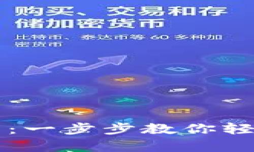 广西农行数字钱包开通指南：一步步教你轻松开启数字时代的金融生活