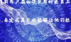 微信钱包数字加粗相关关