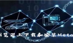 Title: 如何在谷歌浏览器上