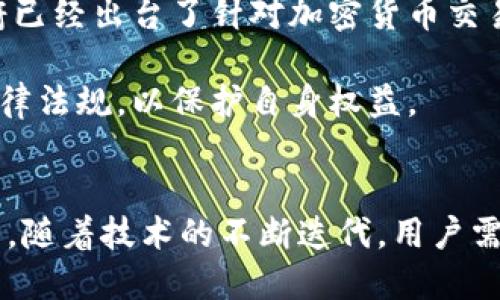 biao ti区块链技术与数字钱包：未来金融的核心驱动力/biao ti

区块链,数字钱包,加密货币,金融科技/guanjianci

引言：区块链技术与数字钱包的崛起
在过去的十几年中，区块链技术的迅猛发展彻底改变了我们对金融交易的理解。数字钱包作为区块链技术的一种应用，正逐渐成为现代人日常交易中不可或缺的一部分。本篇文章将深入探讨区块链技术与数字钱包的关系、应用以及他们在未来金融生态系统中的重要角色。

什么是区块链技术？
区块链是一种分布式账本技术，它以去中心化的方式存储信息，确保数据的透明性和安全性。不同于传统的集中式数据库，区块链通过一系列的加密算法和共识机制保证了信息的不可篡改性和一致性。

区块链的核心在于它能够在不需要第三方的情况下，实现点对点的直接交易。这种自我验证的交易系统可以大幅降低交易成本，提高系统的效率。随着比特币等加密货币的出现，区块链技术逐渐被大众所熟知，并开始应用于金融、物流、医疗等多个行业。

数字钱包的定义与功能
数字钱包是用户存储和管理数字货币（如比特币、以太坊等）的电子工具。它不仅允许用户进行交易，还可以用于获取资产的持有、管理和转移。数字钱包通常有两种主要类型：热钱包和冷钱包。

热钱包是指连接互联网的数字钱包，适合频繁交易和使用，而冷钱包则是离线存储，安全性较高，适合长期存储资产。数字钱包的主要功能包括资产存储、交易发送、交易接收、实时查询余额等。

区块链技术如何保证数字钱包的安全性？
区块链技术的最重要特点之一是其安全性。数字钱包在保护用户资产安全方面主要依赖于以下几个机制：

1. **加密技术**: 数字钱包利用复杂的加密算法对用户的私人密钥进行保护。这些密钥是用户访问其资产的唯一凭证，因此保护私人密钥的安全至关重要。

2. **多重签名**: 一些数字钱包提供多重签名功能，需要多个密钥共同签名才能完成一笔交易。这大大提高了安全系数，尤其适合企业用户。

3. **去中心化存储**: 由于区块链是去中心化的，数据存储在多个节点上，这意味着即使某一部分数据受到攻击，整体系统仍然是安全的。

4. **定期备份与更新**: 为了防止数据丢失，用户应定期备份其钱包文件，同时数字钱包提供商也会进行定期更新，以防止潜在的安全漏洞。

区块链技术与数字钱包的应用场景
随着区块链技术的进步，数字钱包的应用场景也日益丰富。以下是一些主要的应用领域：

1. **在线支付**: 越来越多的商家开始接受加密货币支付。用户可以方便地使用数字钱包进行线上购物、支付服务等交易，且不受传统银行系统的限制。

2. **跨境支付**: 区块链技术可以显著降低跨境支付的手续费和时效。这项技术使得用户能够快速、低成本地进行国际转账，解决了传统金融系统中繁琐的汇款流程。

3. **资产管理**: 数字钱包不仅支持加密货币交易，用户还可以利用它管理其他数字资产，如数字版权、股权等，增强资产的流动性和安全性。

4. **身份验证**: 数字钱包可以与区块链身份验证系统结合，帮助用户安全地验证其身份，保护个人隐私。

数字钱包的使用须知
在使用数字钱包时，用户应注意以下几个方面：

1. **选择合适的钱包类型**: 用户需要根据自身需求（如交易频率、安全需求等）选择合适的热钱包或冷钱包，保证资金安全和使用便捷。

2. **妥善保管私钥**: 私钥是用户访问其数字资产的唯一凭证，丢失私钥意味着失去对资产的控制。用户应采取有效的措施保护私钥，如备份和加密存储。

3. **注意交易费用**: 在进行交易时，用户需关注每笔交易的手续费，不同钱包和网络可能会有差异，合理选择交易时间可以降低成本。

4. **保持软件更新**: 及时更新钱包软件能够有效防止潜在的安全漏洞，确保用户的资产安全。

未来趋势：数字钱包的发展方向
未来，数字钱包在区块链技术的推动下，将继续向以下几个方向发展：

1. **用户体验提升**: 随着技术的进步，数字钱包的界面将变得更加友好，操作流程更加简化，以吸引更多用户。

2. **支持更多数字资产**: 未来的数字钱包将不仅支持加密货币，还将支持更多种类的数字资产，包括但不限于房地产、版权、艺术品等。

3. **更高的安全性**: 随着网络攻击的不断演变，数字钱包的安全措施也将不断升级，采用更高水平的加密技术和多重身份验证机制。

4. **与传统金融体系的结合**: 随着区块链技术日益成熟，数字钱包有望与传统银行、支付系统融合，形成更便捷、更加有效的金融服务模式。

相关问题的探讨

1. 区块链技术如何影响传统金融行业？
区块链技术的崛起对传统金融行业产生了深远的影响。首先，传统金融交易往往依赖于中介，而区块链则可实现点对点交易，降低了交易的成本和时间。其次，通过区块链的透明性和不可篡改性，用户可以随时验证交易的真实性，从而增强了信任。此外，区块链技术还推动了金融服务的创新，诸如去中心化金融（DeFi）便是其中的一项成功尝试。

这些变化促使传统金融机构开始重新审视自己的角色。一些银行开始在区块链上开发新的产品和服务，而另一些则在积极探索与区块链技术公司的合作，以提高自身的竞争力。总的来说，区块链技术推动了金融行业的模式转变，但也带来了许多监管和合规方面的挑战。

2. 数字钱包的种类有哪些，它们各自有什么优缺点？
数字钱包主要分为热钱包和冷钱包。热钱包连接互联网，便于随时随地进行交易，适合频繁使用的用户；然而，由于始终在线，它们更易受到黑客攻击。冷钱包则是离线存储的，安全性高，不易受到网络攻击，适合长时间存储资产，但它使用起来相对不便，特别是在需要快速交易时。

在选择数字钱包时，用户需要根据自身的需求来决定：如果是频繁交易的用户，可以选择热钱包；而如果是希望长期存储资产的用户，则应考虑冷钱包的安全性。同时，市场上还有一些针对企业用户的专业钱包软件，这些钱包集成了多种功能，但通常需要额外的费用。这些选择各有优缺点，用户应综合考虑。

3. 使用数字钱包需注意哪些安全问题？
使用数字钱包时，安全性至关重要。用户须定期备份其钱包文件，并妥善保管私人密钥。务必要选择信誉良好的钱包供应商，并关注其安全漏洞更新。此外，用户在进行交易时，应确认对方的身份和交易内容，避免上当受骗。

冷钱包虽然安全性高，但使用上相对不便，用户需在交易时确保冷钱包的私钥或加载数据的设备不会丢失或被盗。因此，用户在选择和使用数字钱包时必须考虑到这些潜在的风险，并做好相应的防范措

4. 区块链技术在金融领域的未来前景如何？
区块链技术在金融领域的未来前景广阔。随着技术的不断成熟和市场的逐渐接受，区块链预计将在支付、清算、资金管理等领域实现更多的创新。此外，监管机构对区块链的认识逐渐深化, 也将为其发展铺平道路。已经有些国家开始积极探索官方数字货币的发行，这可能改变当前中央银行的金融体系。

未来，区块链将促使金融行业向更加透明、安全和去中心化的方向发展，同时也能为更广泛的用户群体提供服务，提高金融普惠程度。因此，注入更多资金和技术支持的企业和政府，将有助于启动区块链金融的下一轮创新浪潮。

5. 如何选择合适的数字钱包？
选择合适的数字钱包主要取决于用户的需求。若是经常进行小额交易，则热钱包是更好的选择；而若是需要长期存储大量资金，则冷钱包是理想之选。用户还需考虑钱包的安全性、操作的便利性以及支持的币种等多方面的因素。查看用户评价和相关的安全提示也是选择过程中的重要步骤。

另外，考虑到钱包的费用也是必要的，某些钱包可能会收取高额手续费。所以选择时需要综合比较各个钱包的功能与费用，以及自身使用的方便性来做出最终决定。

6. 数字钱包的法律监管状况如何？
随着数字钱包和加密货币的普及，各国对其法律监管的态度也逐渐明确。虽然法律法规的发展滞后于技术，但很多国家已经开始制定相关政策。例如，在一些发达国家，政府已经出台了针对加密货币交易所和数字钱包的合规要求，以确保透明和消费者的保护。

然而，不同国家的法律环境差异很大，监管不力或缺乏明确政策的国家会导致用户的资金安全得不到保障。因此，用户在选择使用数字钱包时，应该了解所在国家的相关法律法规，以保护自身权益。

总结
区块链技术与数字钱包的结合正在重塑金融生态。通过去中心化的交易模式、增强的安全性以及不断增多的应用场景，数字钱包无疑会在未来的金融市场中扮演重要角色。随着技术的不断迭代，用户需不断更新自己的知识和技能，以适应这一领域的快速变化。无论是个人用户还是企业，掌握区块链与数字钱包的相关知识，将在未来的数字经济中获得更多的机会和收益。