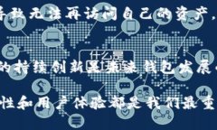   TP钱包与小狐钱包的区别