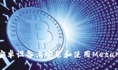  如何在安卓设备上安装和