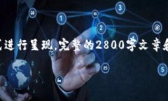 注意：由于篇幅和平台限