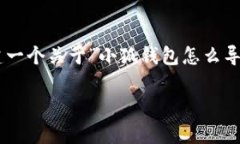 请注意：由于无法直接创