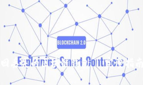 如何有效找回丢失的区块链钱包 | 完整指南和软件下载