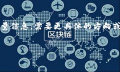 提示：您提到的内容涉及