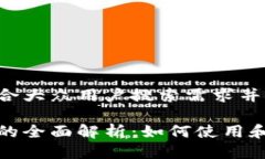 思考一个符合大众用户搜