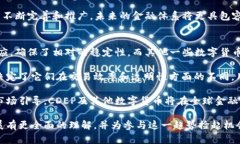   央行数字货币CDEP与数字