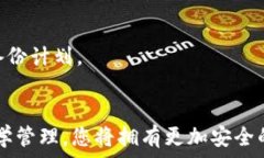   如何应对数字钱包丢失：