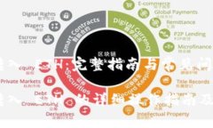 MetaMask 转入 ETH：完整指南