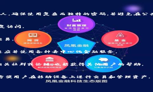 MetaMask是一个流行的加密货币钱包和区块链应用程序，允许用户管理他们的以太坊账户、与分散式应用程序（DApps）交互，以及进行以太坊和其他ERC-20代币的交易。它通常作为浏览器扩展或移动应用提供，支持多个平台，并让用户可以方便地访问去中心化的金融服务和其他区块链功能。

在MetaMask中，用户可以安全地存储加密货币，生成和管理以太坊地址，发送和接收以太坊及其代币，甚至可以在去中心化交易所（DEX）上进行交易。MetaMask还提供了与智能合约的交互能力，使其成为开发人员和区块链爱好者的理想选择。

以下是对MetaMask的一些详细介绍：

### MetaMask的功能

1. 加密货币钱包
MetaMask充当一个安全的数字钱包，用户可以管理他们的以太坊和ERC-20代币。它提供私钥的控制权，允许用户在不依赖中央机构的情况下安全存储和管理加密货币。

2. 服务于去中心化金融（DeFi）
MetaMask与复杂的去中心化金融平台互通，用户可以通过它参与流动性挖掘、借贷和其他DeFi活动。用户只需通过MetaMask登录这些平台，即可轻松参与。

3. 访问DApps
MetaMask允许用户方便地访问各种去中心化应用程序，例如NFT市场、游戏和其他可以使用区块链技术进行交互的应用。用户可以在不同的DApps之间自由切换，无需额外的注册过程。

4. 支持多个网络
除了以太坊主网，MetaMask还支持多个测试网和其他兼容EVM的网络（如Binance Smart Chain、Polygon等），这为开发人员提供了更广阔的试验和开发空间。

### 如何使用MetaMask

5. 安装和设置MetaMask
用户可以通过访问MetaMask的官方网站或浏览器扩展商店下载安装包。安装完成后，用户需要设置一个新钱包，创建密码并保存钱包的助记词（Seed Phrase），以确保其资金的安全。

6. 管理资产
用户可以通过MetaMask轻松查看和管理其持有的资产，包括以太坊和各种ERC-20代币。用户可以选择将不同的代币添加到其资产列表中，便于跟踪。

### 常见问题

7. MetaMask安全吗？
MetaMask相对安全，因为用户掌握自己的私钥。不过，安全性还取决于用户的使用习惯。例如，不要将助记词或私钥泄露给他人，确保使用复杂而独特的密码，并避免在公共Wi-Fi网络上进行交易。

8. 如何恢复我的MetaMask钱包？
如果用户忘记了密码，可以使用助记词恢复钱包。用户在点击“恢复钱包”选项后，请输入助记词，按照指示设置新密码即可恢复访问。

9. 如何进行交易？
在MetaMask界面中，用户可以选择“发送”选项，输入接收方的地址和要发送的金额，确认交易信息后，点击“确认”即可进行交易。

10. MetaMask与其他钱包相比有什么优势？
MetaMask的优势在于其用户友好的界面、紧密集成的DApp生态、广泛的兼容性以及强大的社区支持。这使得用户能够快速适应并使用各种去中心化金融服务。

11. 如何解决MetaMask的常见问题？
在遇到问题时，用户可以先查阅MetaMask的官方文档，了解常见的故障排除步骤，如清理缓存、检查网络连接等。此外，加入相关社群或论坛，也能获得其他用户的帮助。

12. MetaMask是否支持移动设备？
是的，MetaMask有一个移动版本的应用程序，用户可以在iOS和Android设备上下载。移动应用提供了与桌面版相似的功能，方便用户在移动设备上进行交易和管理资产。

这些详细信息将帮助用户更好地理解和使用MetaMask，使他们能够在区块链和去中心化金融世界中游刃有余。