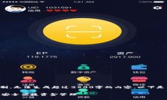 注意：由于我的能力和代