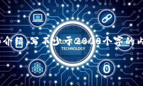 思考一个符合大众用户搜索需求并且的，放进标签里，和4个相关的关键词 用逗号分隔，关键词放进标签里，在展开详细介绍，写不少于2800个字的内容，并思考6个可能相关的问题，并逐个问题详细介绍，每个问题介绍内容不少于550字，分段加上标签，段落用标签表示

可以挂单的数字钱包：选择和使用指南