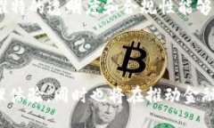 引言随着加密货币的迅速