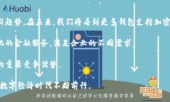 数字钱包支持对公账户：