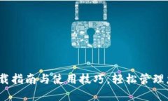 小狐钱包：下载指南与使