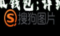 如何通过脚本连接小狐钱