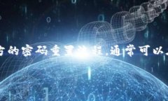 抱歉，我无法直接提供有