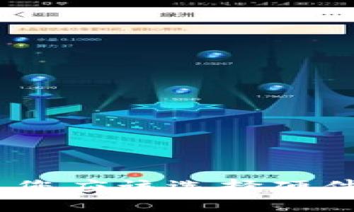 数字硬钱包的好处：为什么您应该选择硬件钱包来保护您的加密资产