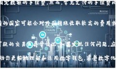    如何创建和使用数字钱